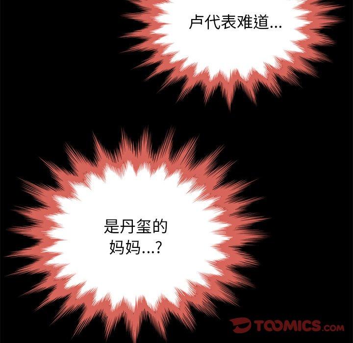 坏血[抖漫]韩漫全集-坏血-第 62 话无删减无遮挡章节图片 