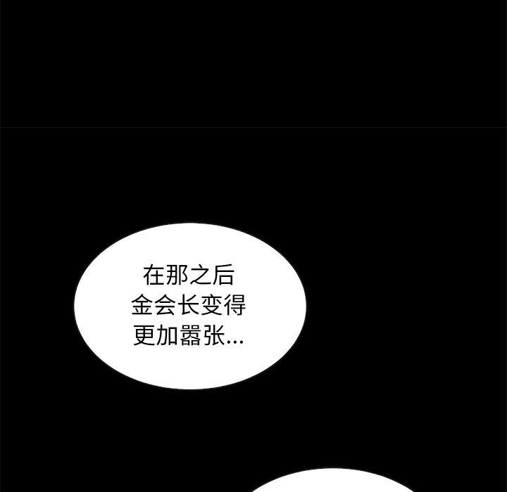 坏血[抖漫]韩漫全集-坏血-第 62 话无删减无遮挡章节图片 