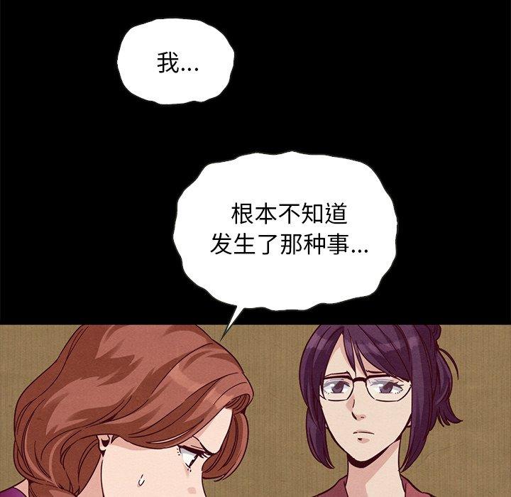 坏血[抖漫]韩漫全集-坏血-第 62 话无删减无遮挡章节图片 