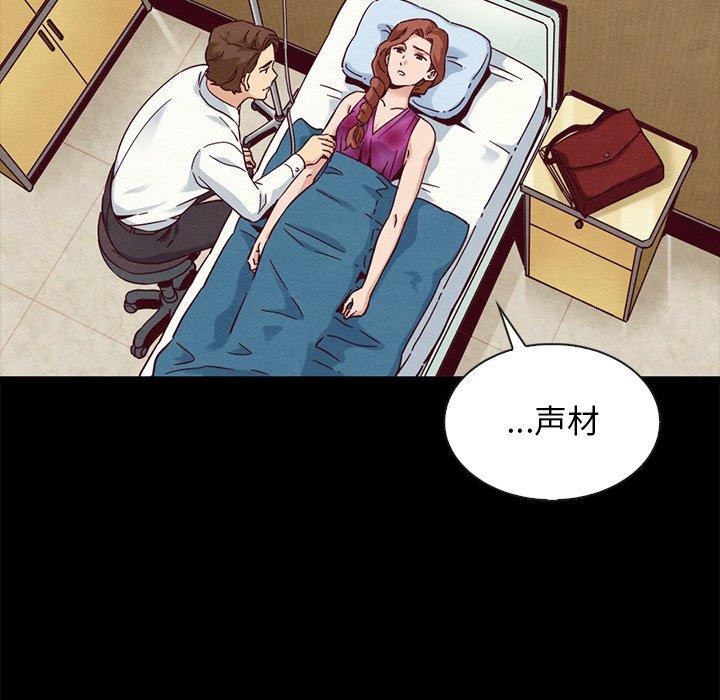 坏血[抖漫]韩漫全集-坏血-第 62 话无删减无遮挡章节图片 