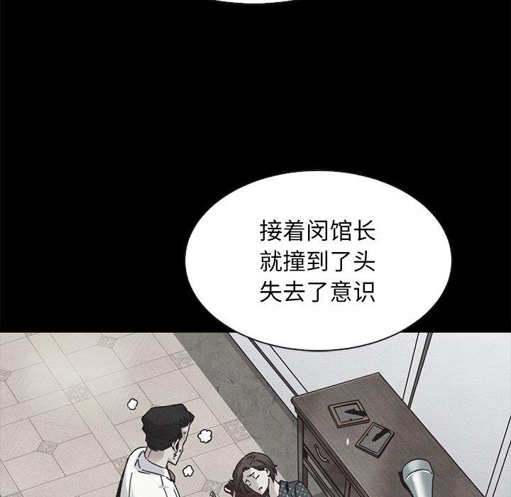 坏血[抖漫]韩漫全集-坏血-第 62 话无删减无遮挡章节图片 