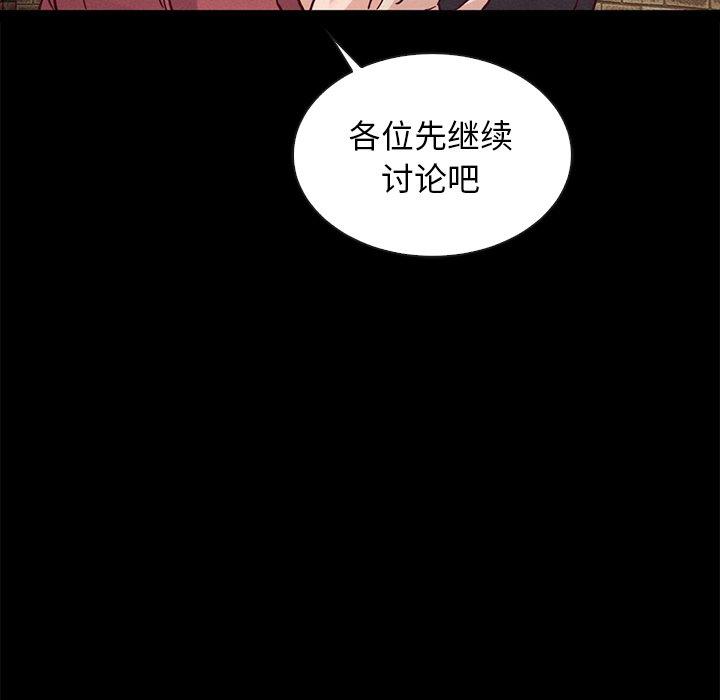 坏血[抖漫]韩漫全集-坏血-第 62 话无删减无遮挡章节图片 