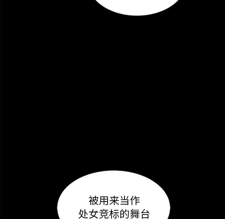 坏血[抖漫]韩漫全集-坏血-第 62 话无删减无遮挡章节图片 