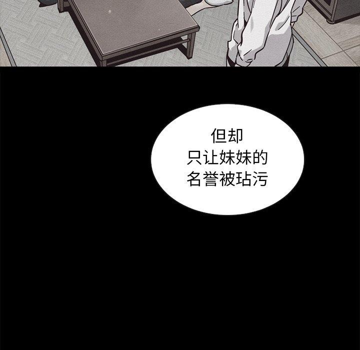 坏血[抖漫]韩漫全集-坏血-第 62 话无删减无遮挡章节图片 