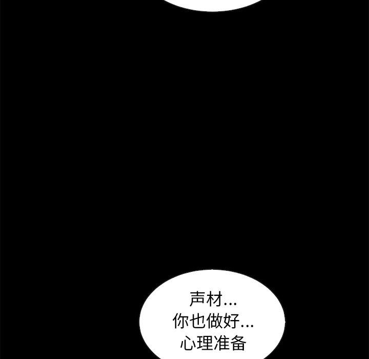 坏血[抖漫]韩漫全集-坏血-第 62 话无删减无遮挡章节图片 