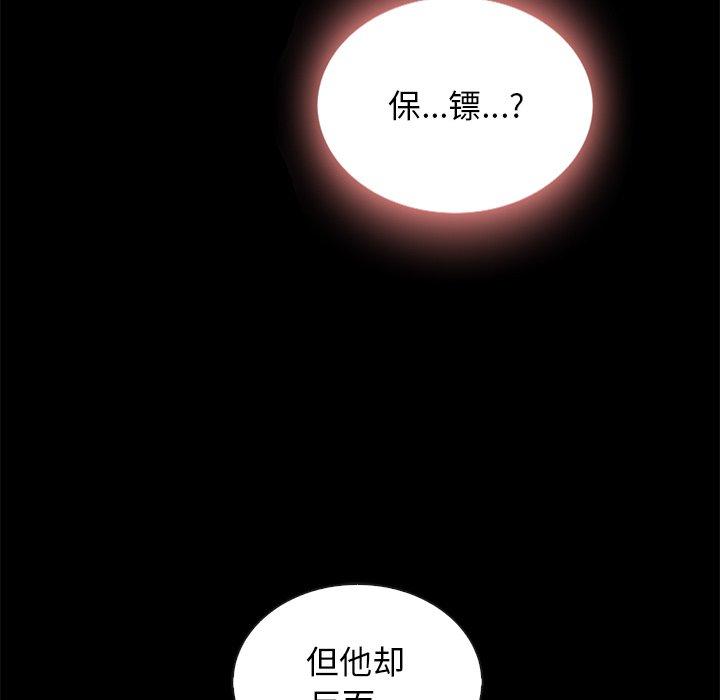 坏血[抖漫]韩漫全集-坏血-第 62 话无删减无遮挡章节图片 