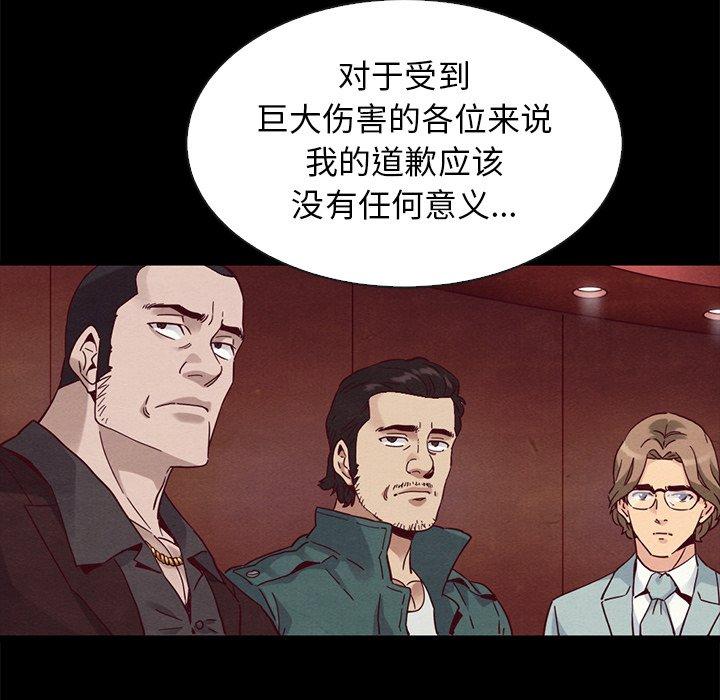 坏血[抖漫]韩漫全集-坏血-第 62 话无删减无遮挡章节图片 