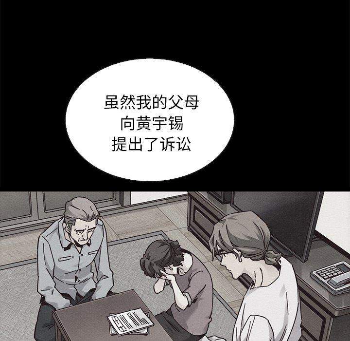坏血[抖漫]韩漫全集-坏血-第 62 话无删减无遮挡章节图片 