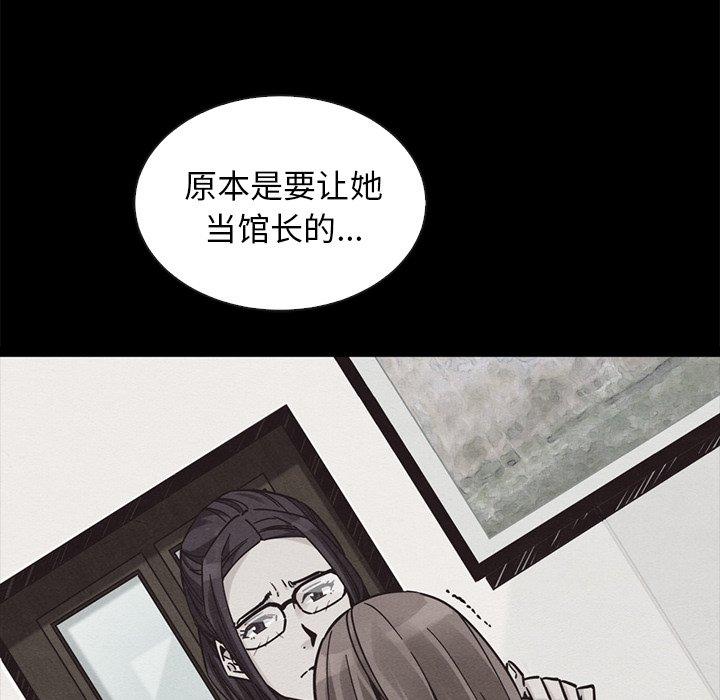 坏血[抖漫]韩漫全集-坏血-第 62 话无删减无遮挡章节图片 