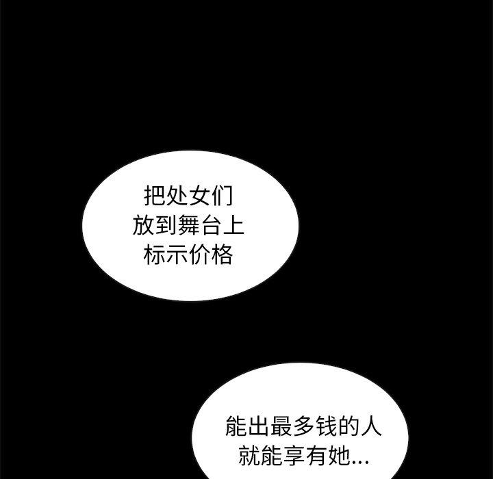 坏血[抖漫]韩漫全集-坏血-第 62 话无删减无遮挡章节图片 