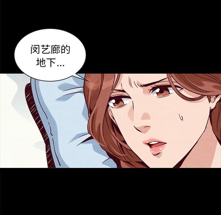 坏血[抖漫]韩漫全集-坏血-第 62 话无删减无遮挡章节图片 