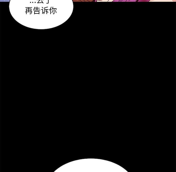 坏血[抖漫]韩漫全集-坏血-第 62 话无删减无遮挡章节图片 