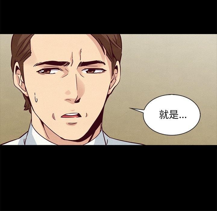 坏血[抖漫]韩漫全集-坏血-第 62 话无删减无遮挡章节图片 