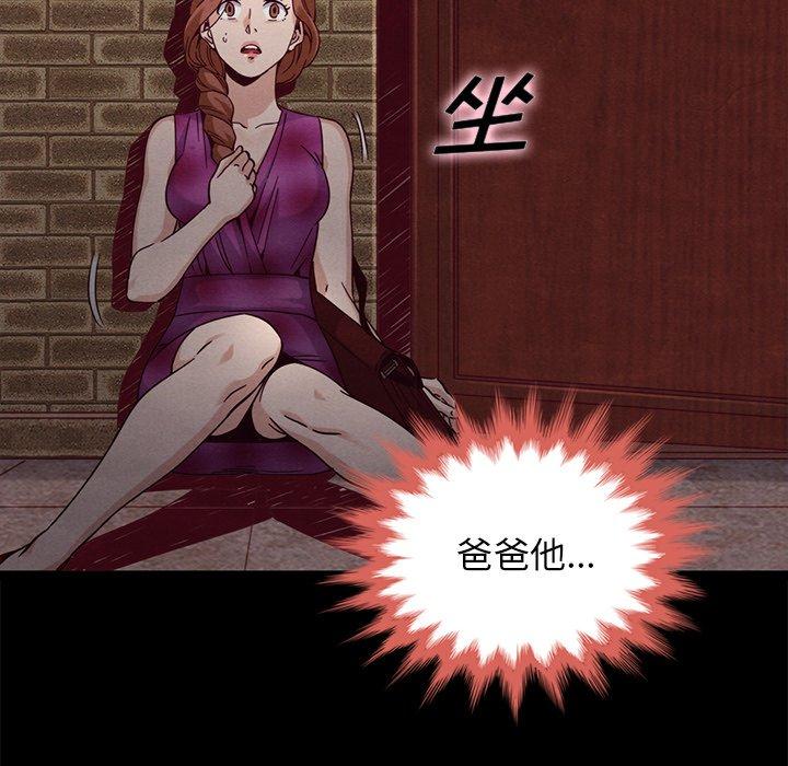 坏血[抖漫]韩漫全集-坏血-第 62 话无删减无遮挡章节图片 