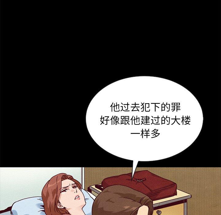 坏血[抖漫]韩漫全集-坏血-第 62 话无删减无遮挡章节图片 