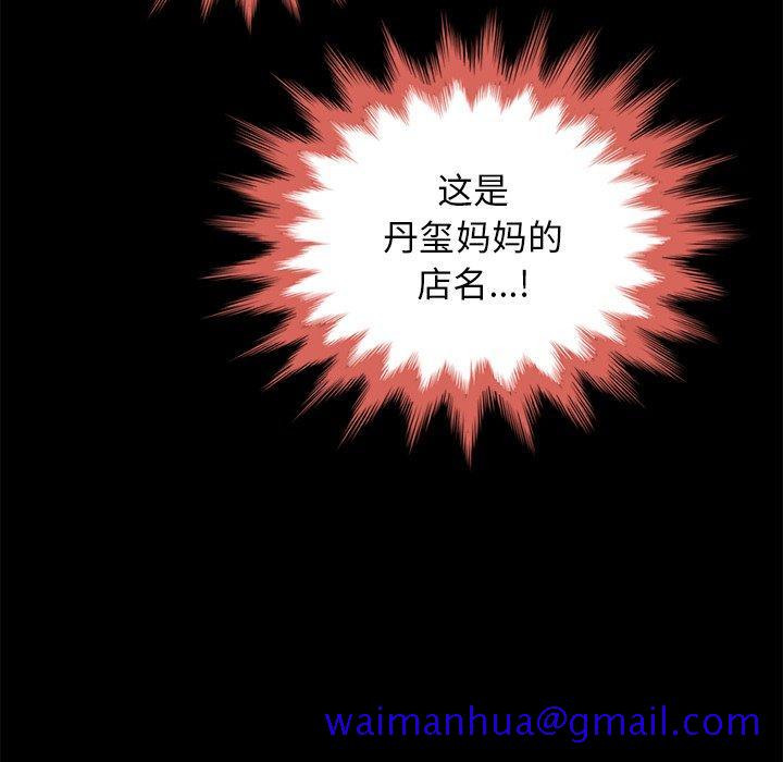 坏血[抖漫]韩漫全集-坏血-第 62 话无删减无遮挡章节图片 