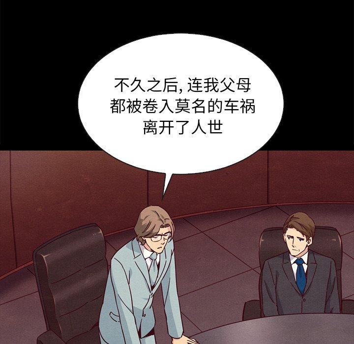 坏血[抖漫]韩漫全集-坏血-第 62 话无删减无遮挡章节图片 