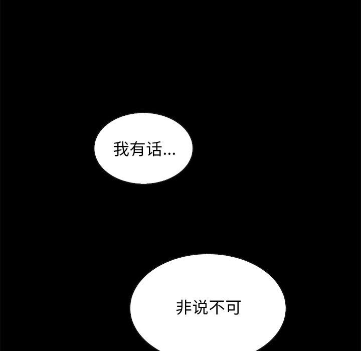 坏血[抖漫]韩漫全集-坏血-第 62 话无删减无遮挡章节图片 