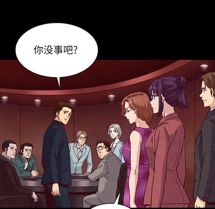 坏血[抖漫]韩漫全集-坏血-第 62 话无删减无遮挡章节图片 