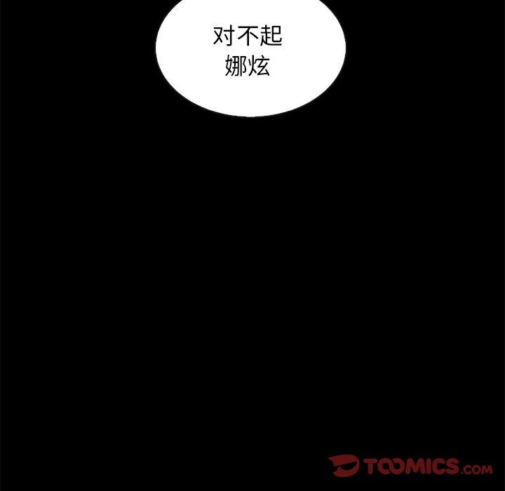 坏血[抖漫]韩漫全集-坏血-第 62 话无删减无遮挡章节图片 