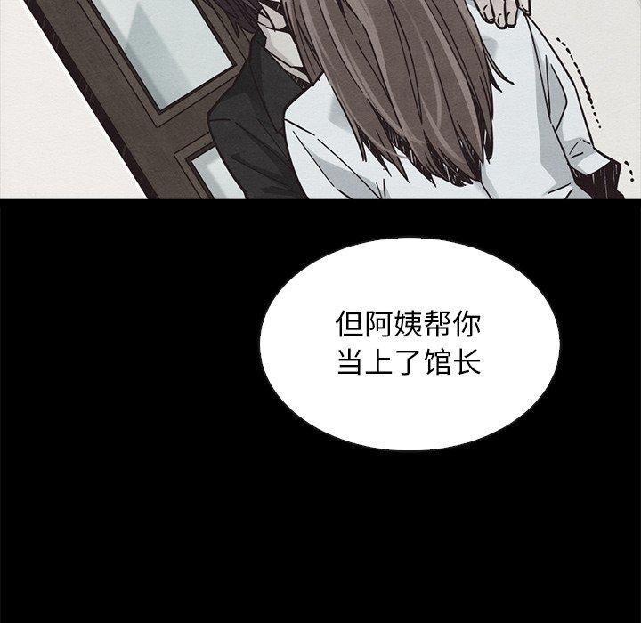坏血[抖漫]韩漫全集-坏血-第 62 话无删减无遮挡章节图片 