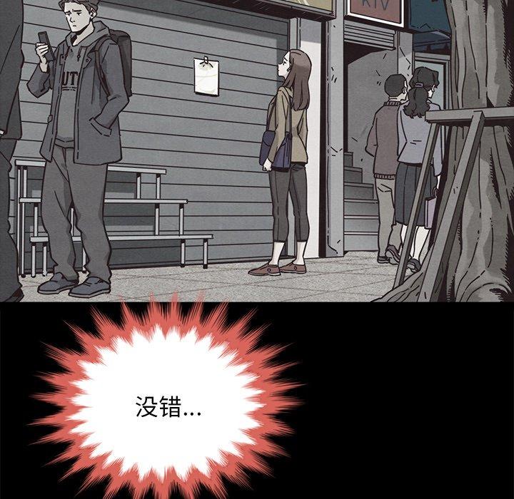 坏血[抖漫]韩漫全集-坏血-第 62 话无删减无遮挡章节图片 