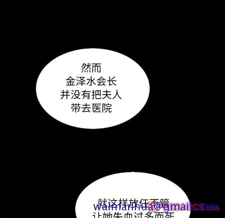 坏血[抖漫]韩漫全集-坏血-第 62 话无删减无遮挡章节图片 