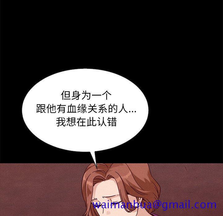 坏血[抖漫]韩漫全集-坏血-第 62 话无删减无遮挡章节图片 