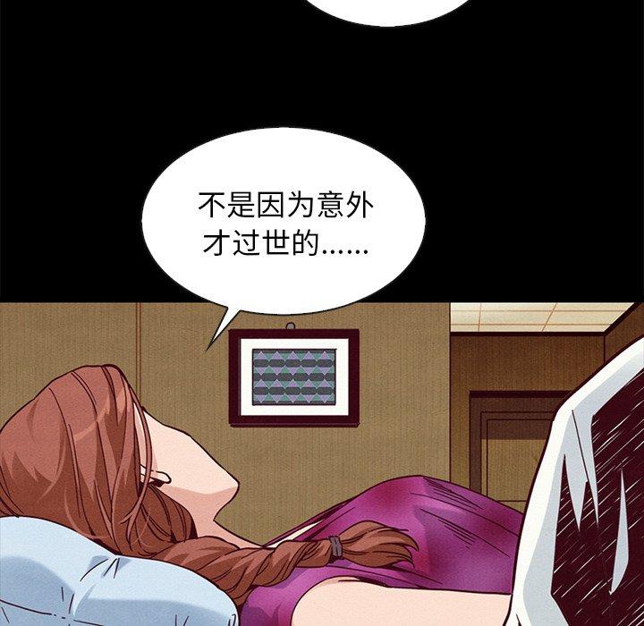 坏血[抖漫]韩漫全集-坏血-第 62 话无删减无遮挡章节图片 