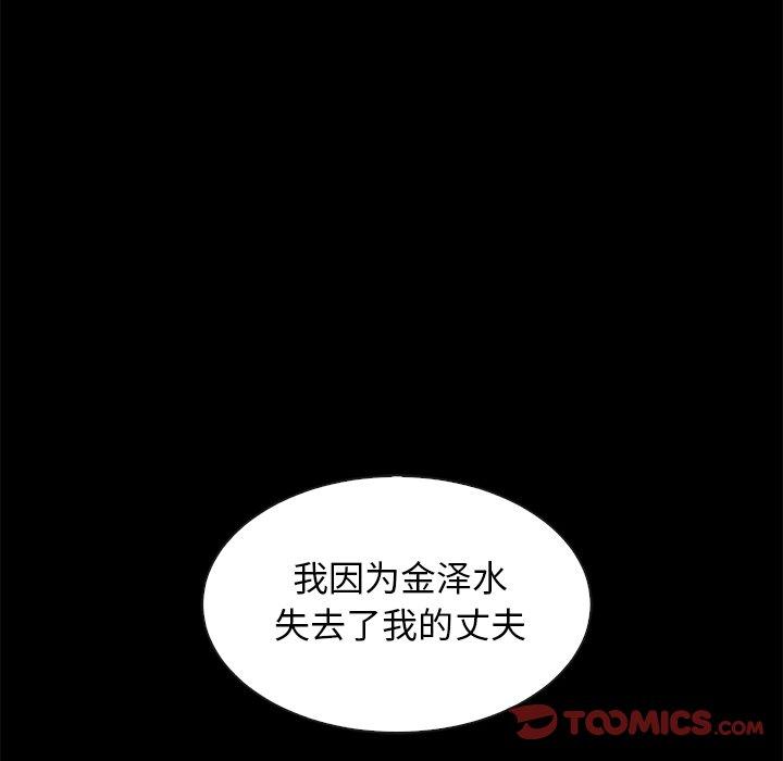坏血[抖漫]韩漫全集-坏血-第 62 话无删减无遮挡章节图片 