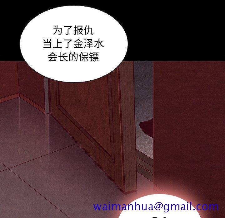 坏血[抖漫]韩漫全集-坏血-第 62 话无删减无遮挡章节图片 