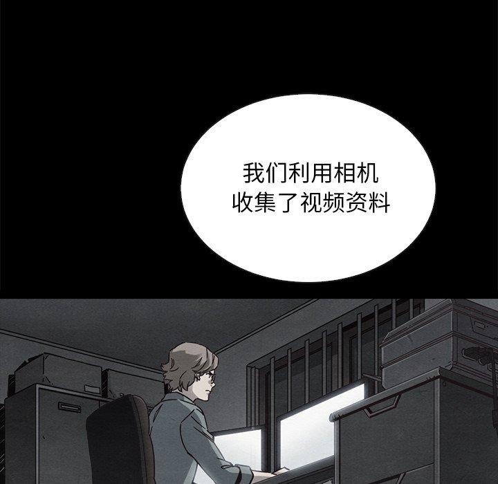 坏血[抖漫]韩漫全集-坏血-第 62 话无删减无遮挡章节图片 