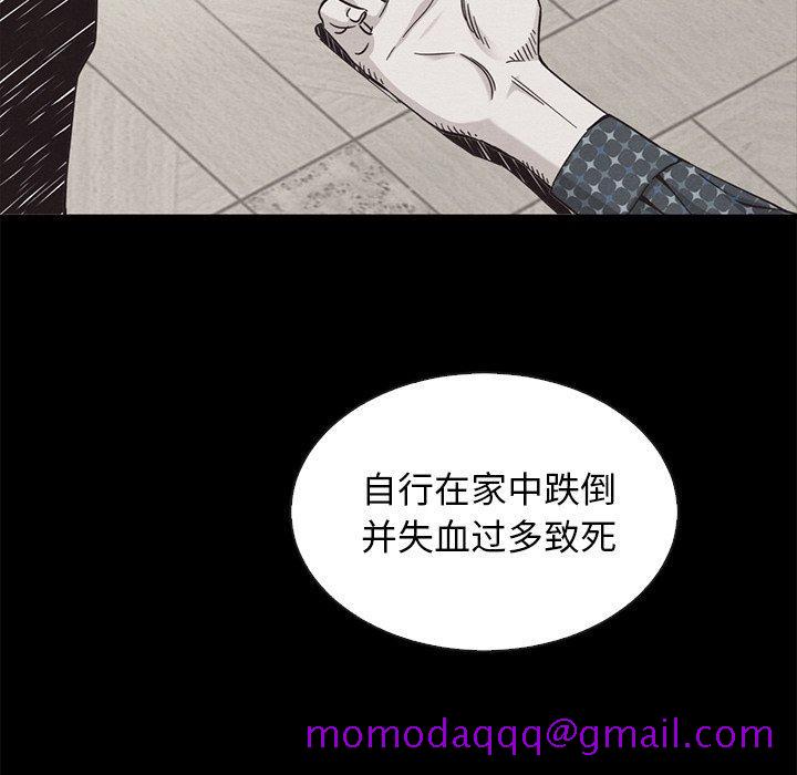 坏血[抖漫]韩漫全集-坏血-第 62 话无删减无遮挡章节图片 