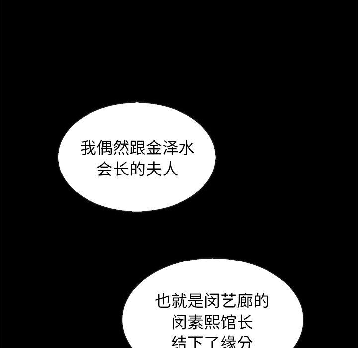 坏血[抖漫]韩漫全集-坏血-第 62 话无删减无遮挡章节图片 
