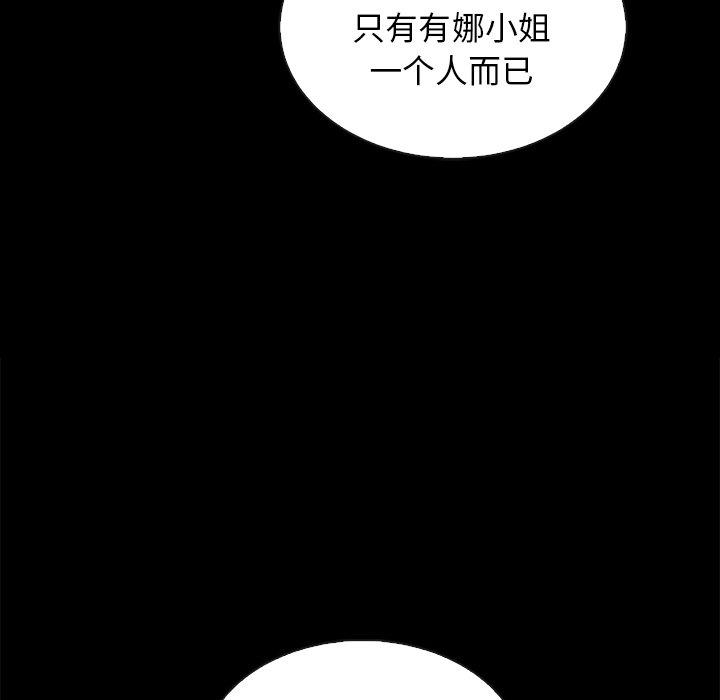 坏血[抖漫]韩漫全集-坏血-第 63 话无删减无遮挡章节图片 