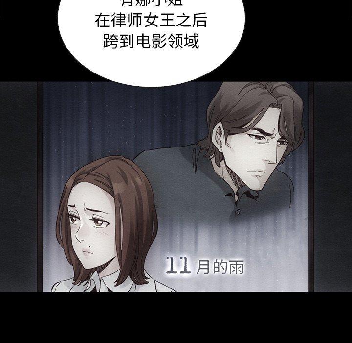 坏血[抖漫]韩漫全集-坏血-第 63 话无删减无遮挡章节图片 