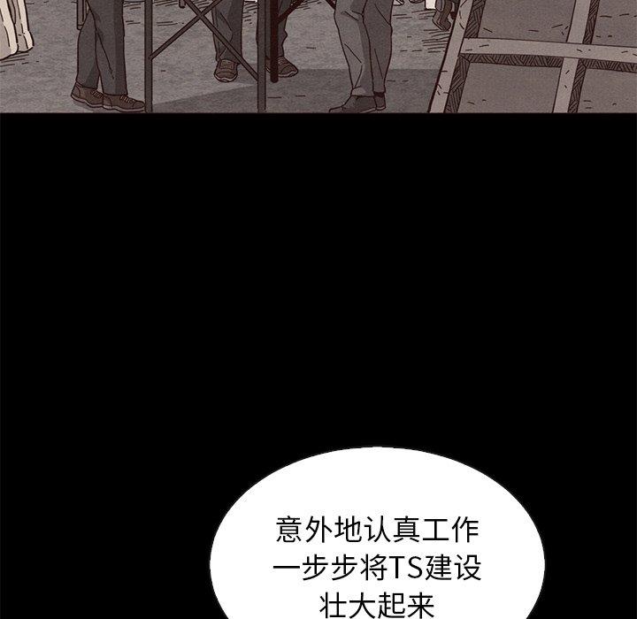 坏血[抖漫]韩漫全集-坏血-第 63 话无删减无遮挡章节图片 