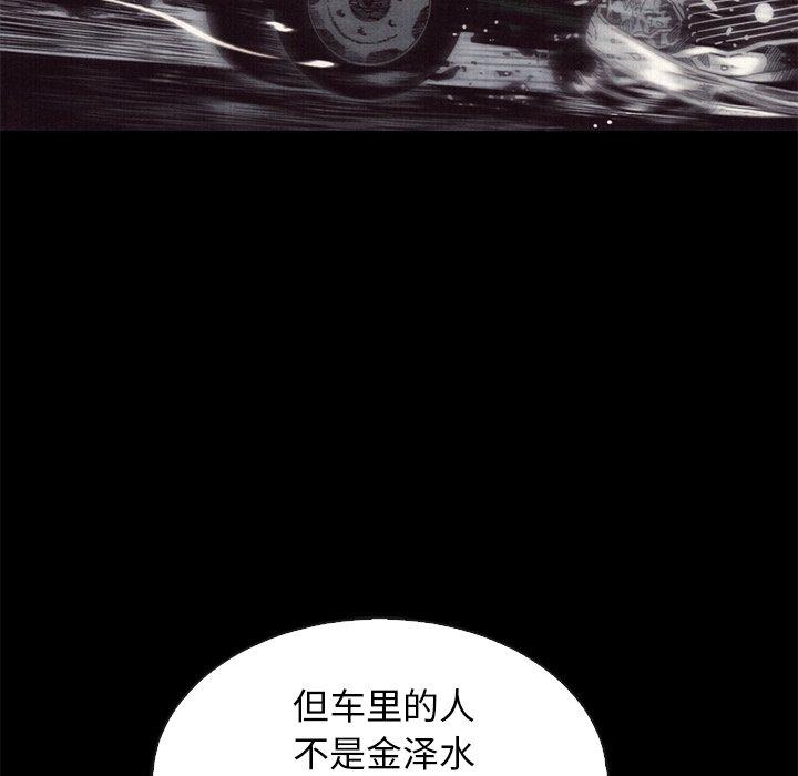 坏血[抖漫]韩漫全集-坏血-第 63 话无删减无遮挡章节图片 