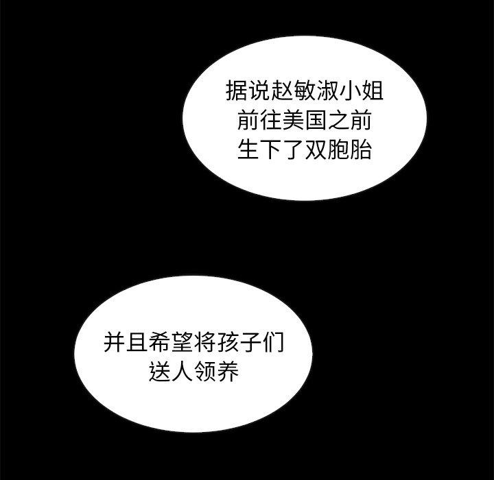 坏血[抖漫]韩漫全集-坏血-第 63 话无删减无遮挡章节图片 
