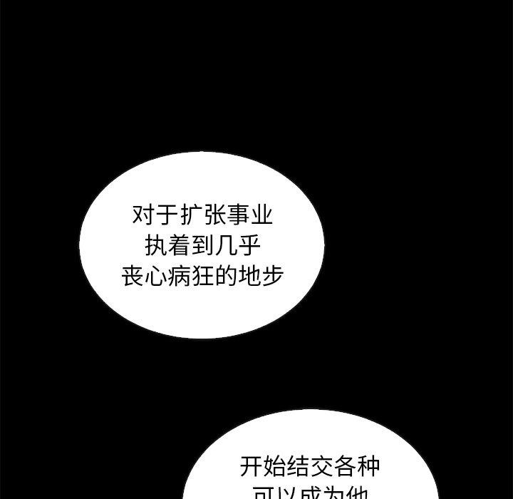坏血[抖漫]韩漫全集-坏血-第 63 话无删减无遮挡章节图片 