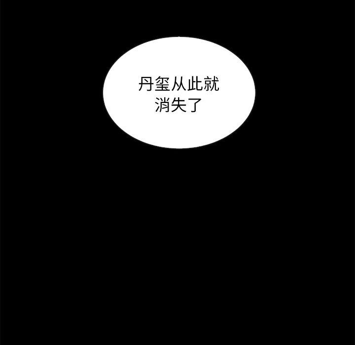 坏血[抖漫]韩漫全集-坏血-第 63 话无删减无遮挡章节图片 