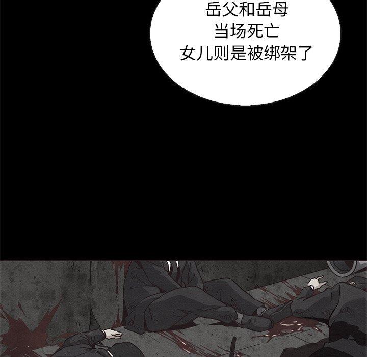 坏血[抖漫]韩漫全集-坏血-第 63 话无删减无遮挡章节图片 
