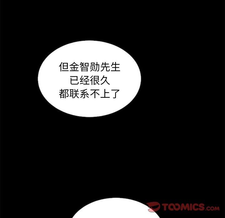 坏血[抖漫]韩漫全集-坏血-第 63 话无删减无遮挡章节图片 