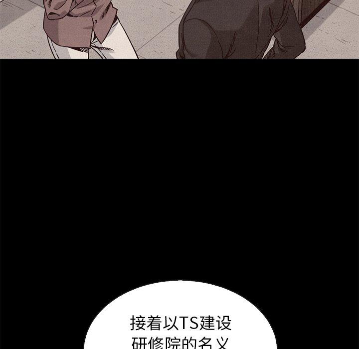 坏血[抖漫]韩漫全集-坏血-第 63 话无删减无遮挡章节图片 