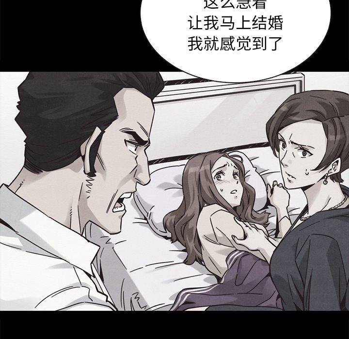 坏血[抖漫]韩漫全集-坏血-第 63 话无删减无遮挡章节图片 