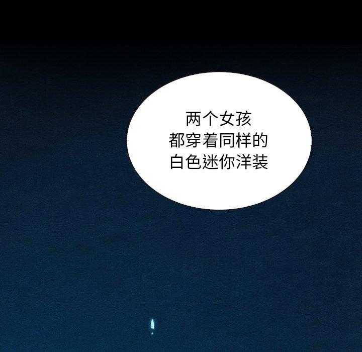 坏血[抖漫]韩漫全集-坏血-第 63 话无删减无遮挡章节图片 