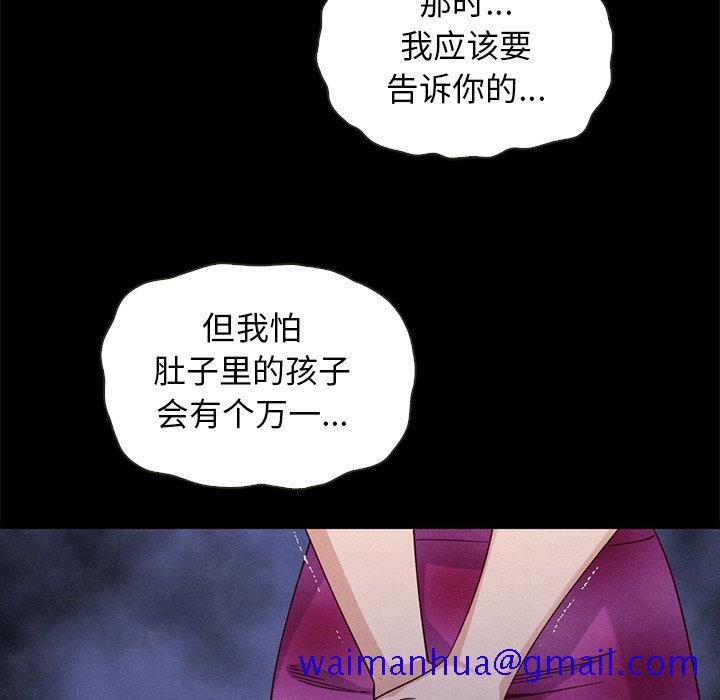 坏血[抖漫]韩漫全集-坏血-第 63 话无删减无遮挡章节图片 
