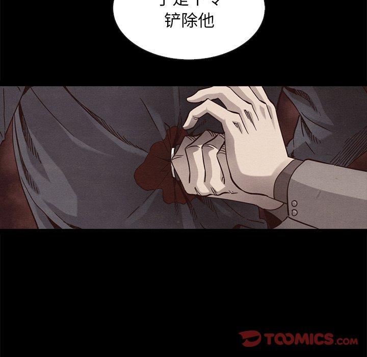 坏血[抖漫]韩漫全集-坏血-第 63 话无删减无遮挡章节图片 