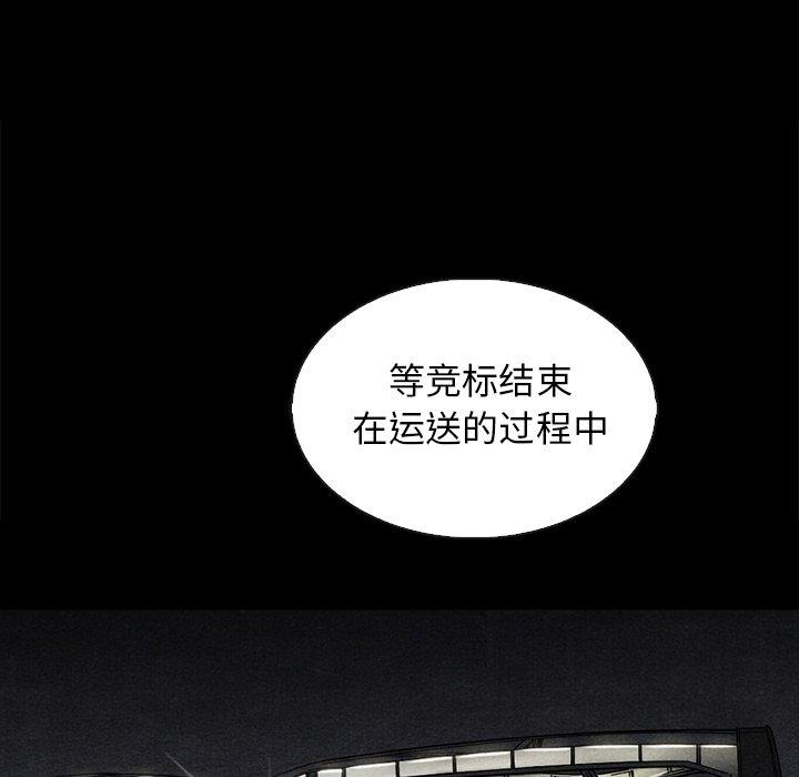 坏血[抖漫]韩漫全集-坏血-第 63 话无删减无遮挡章节图片 