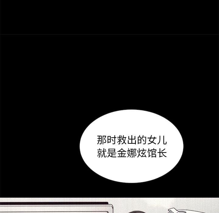 坏血[抖漫]韩漫全集-坏血-第 63 话无删减无遮挡章节图片 